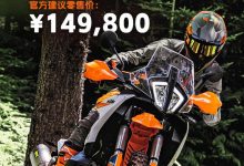 售149800元 KTM 890 ADVENTURE R 上市-透彻科技