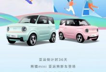 售2.99万元 吉利熊猫mini亚运熊上市-透彻科技