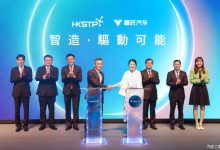 哪吒汽车与香港科技园签署合作备忘录-透彻科技