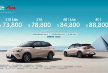 售价7.38-8.88万元 哪吒AYA正式上市-透彻科技