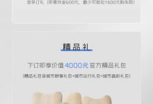 2023成都车展:吉利银河L6预售12.8万起-透彻科技