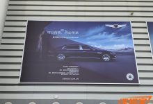 2023成都车展探馆：捷尼赛思G90现身-透彻科技