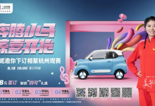 6种配色/微型电动车 奔腾小马开启盲订-透彻科技