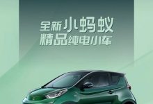 新颜色/新造型 新款小蚂蚁官图来了！-透彻科技