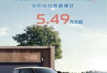 售5.49万起 长安Lumin205km香沁款上市-透彻科技