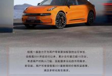 最高立减3.7万 极氪001推限时优惠政策-透彻科技