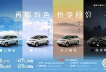 新增4款配色 宝骏云朵9月28日推OTA升级-透彻科技