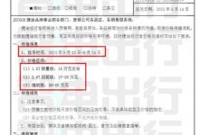 或15万起 捷途旅行者或成都车展预售-透彻科技