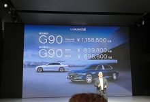 2023成都车展:捷尼赛思G90正式上市-透彻科技