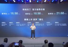 售16.98万起 新款郑州日产帕拉丁上市-透彻科技