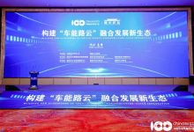 张永伟：车路城协同是系统性创新工程-透彻科技