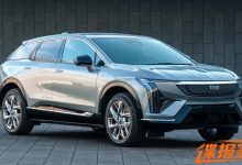 凯迪拉克OPTIQ双电机四驱版申报图曝光-透彻科技