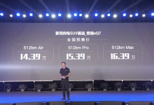 预售价14.39万元起 奇瑞eQ7开启预售-透彻科技