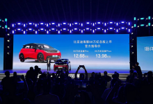 售12.68万元起 比亚迪海豚纪念版上市-透彻科技