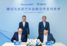 丰富智能生态 岚图与腾讯签署战略合作-透彻科技