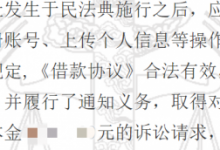 网贷信息中介协议合法合规应守约履行 玖富借款人须付本金逾期利息-透彻科技