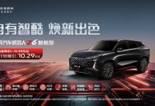 售11.19万元 长安欧尚Z6智酷型正式上市-透彻科技