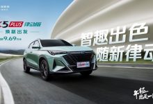 售9.69万元 欧尚X5 PLUS新车型上市-透彻科技