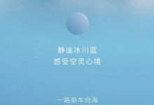9月20日上市 零跑C01增程版官图发布-透彻科技