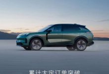 这么快 领克08累计大定订单破10000+台-透彻科技