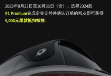 售19.99万起 2024款smart精灵#1上市-透彻科技