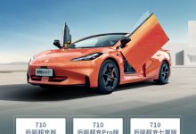 售25.99万 昊铂GT新增车型正式上市-透彻科技