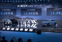 售12.99万元起 江淮QX PHEV正式上市-透彻科技