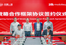 中国一汽与Mobileye签署战略合作备忘录-透彻科技