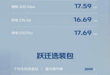 售15.59万起/5款配置 长安启源A07上市-透彻科技