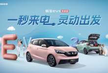 青春活力驾驶体验:易至EV3青春版带你游走北京美丽乡村-透彻科技