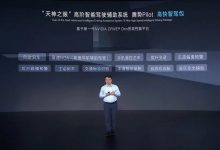 售价15000元 腾势N7高快智驾包上市-透彻科技