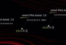 NSP智能领航辅助功能将于第四季度上线-透彻科技