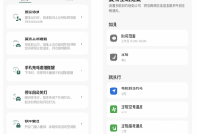 新增方言自由说等 理想汽车推出OTA 4.6-透彻科技