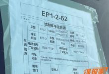 配比亚迪电池 疑似哪吒全新SUV谍照曝光-透彻科技