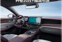 比油车便宜？比亚迪等开卷10万+插混车-透彻科技