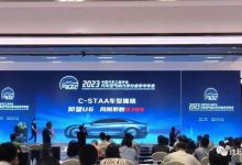 风阻系数破纪录 仰望U6更多信息曝光-透彻科技