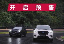 27.58万起 斯巴鲁森林人STI Sport预售-透彻科技