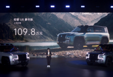 售价109.8万元 仰望U8豪华版正式上市-透彻科技