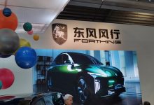 2023慕尼黑车展:东风风行电动轿车预告-透彻科技