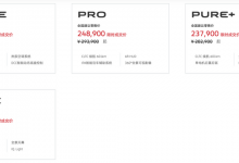 售25.89万起 新款大众ID.6 CROZZ上市-透彻科技