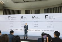 众多新技术加持 AITO问界服务战略发布-透彻科技