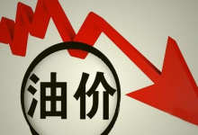 发改委:9月6日国内成品油价格不作调整-透彻科技