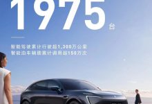 交付1975台 阿维塔公布8月份交付数据-透彻科技