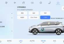 极狐阿尔法S/阿尔法T迎来第14次OTA升级-透彻科技