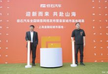 极石汽车首个门店和交付服务中心落成-透彻科技