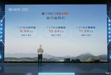 售9.99万起 新款长安CS55PLUS正式上市-透彻科技