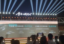 售价15.77万元起 新款星越L正式上市-透彻科技