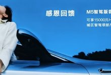 问界M9 12月上市 AITO多款车型最新消息-透彻科技