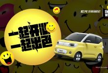 外观更可爱 新款宏光MINIEV马卡龙官图-透彻科技