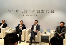 百万销量目标 哪吒汽车新产品计划曝光-透彻科技